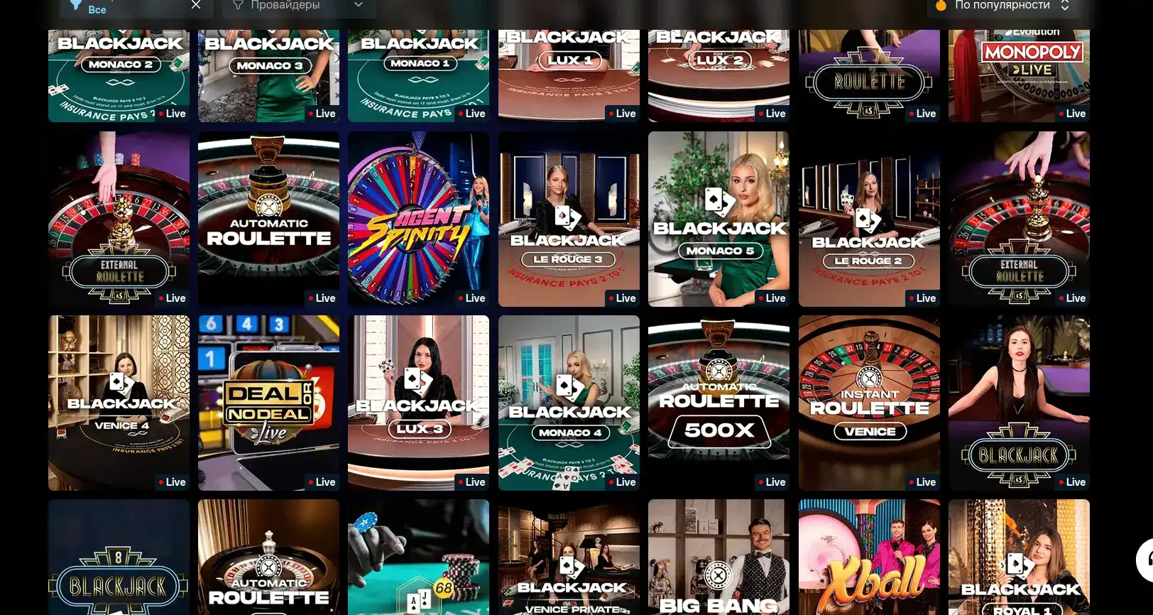 Бонусы и акции в казино Азино 777