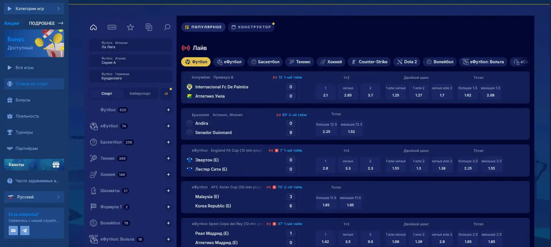 Лицензия и безопасность Azino 777